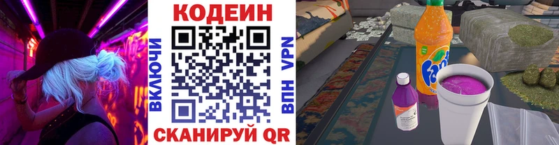 купить   Заринск  Кодеиновый сироп Lean Purple Drank 