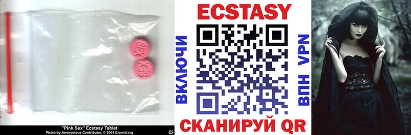 купить наркотики цена  Заринск  MEGA ONION  Ecstasy Дубай 