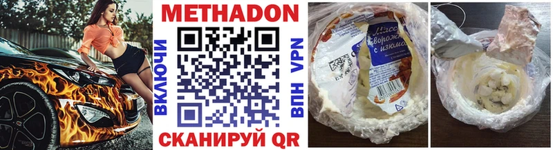 МЕТАДОН methadone  где найти   darknet клад  Заринск 