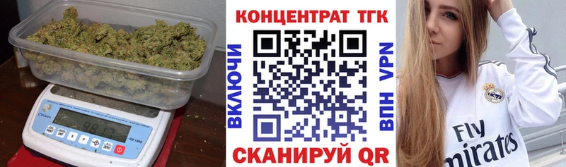 ТГК гашишное масло закладка Заринск